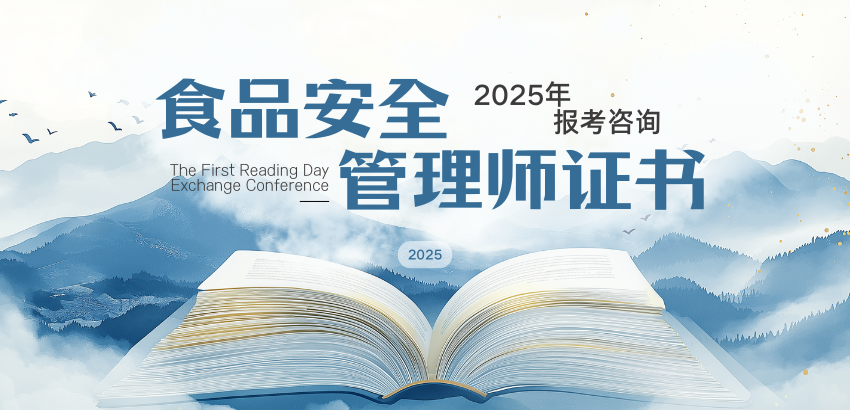 倾水教育食品安全管理师业务全景解析