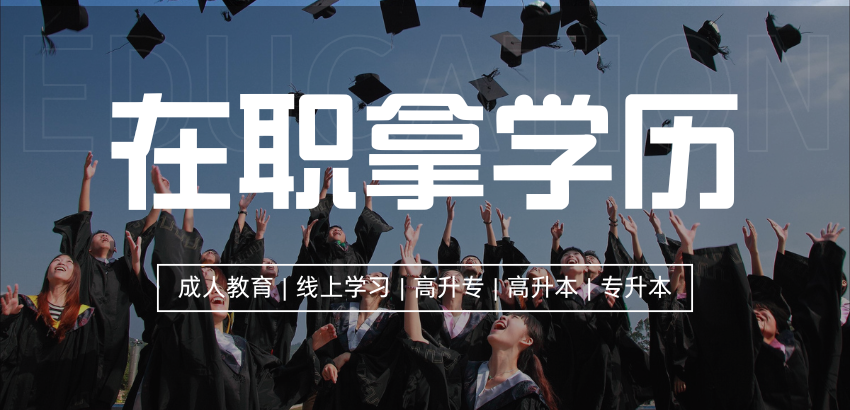 倾水教育在线学历业务性质说明